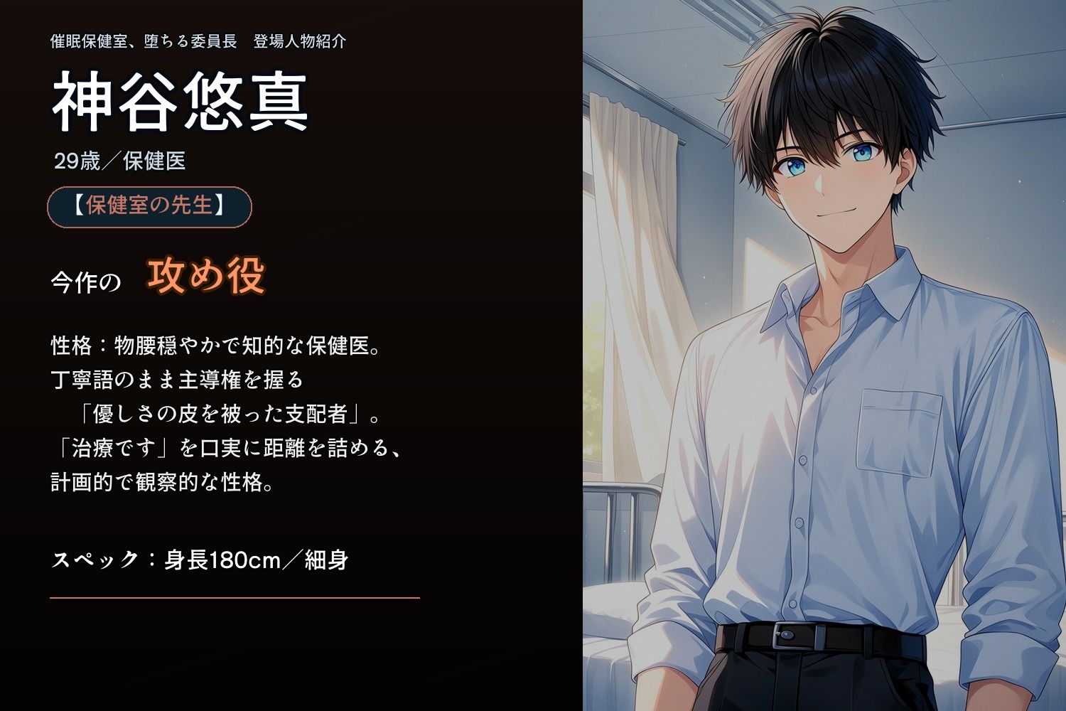 完堕ち委員長 〜’治療’という名の催●調教〜｜桃色アトリエ サンプル画像 2