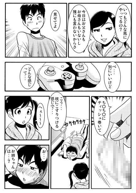 愛の同居大作戦｜ナンネット サンプル画像 2