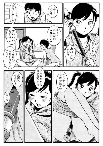 愛の同居大作戦｜ナンネット サンプル画像 3