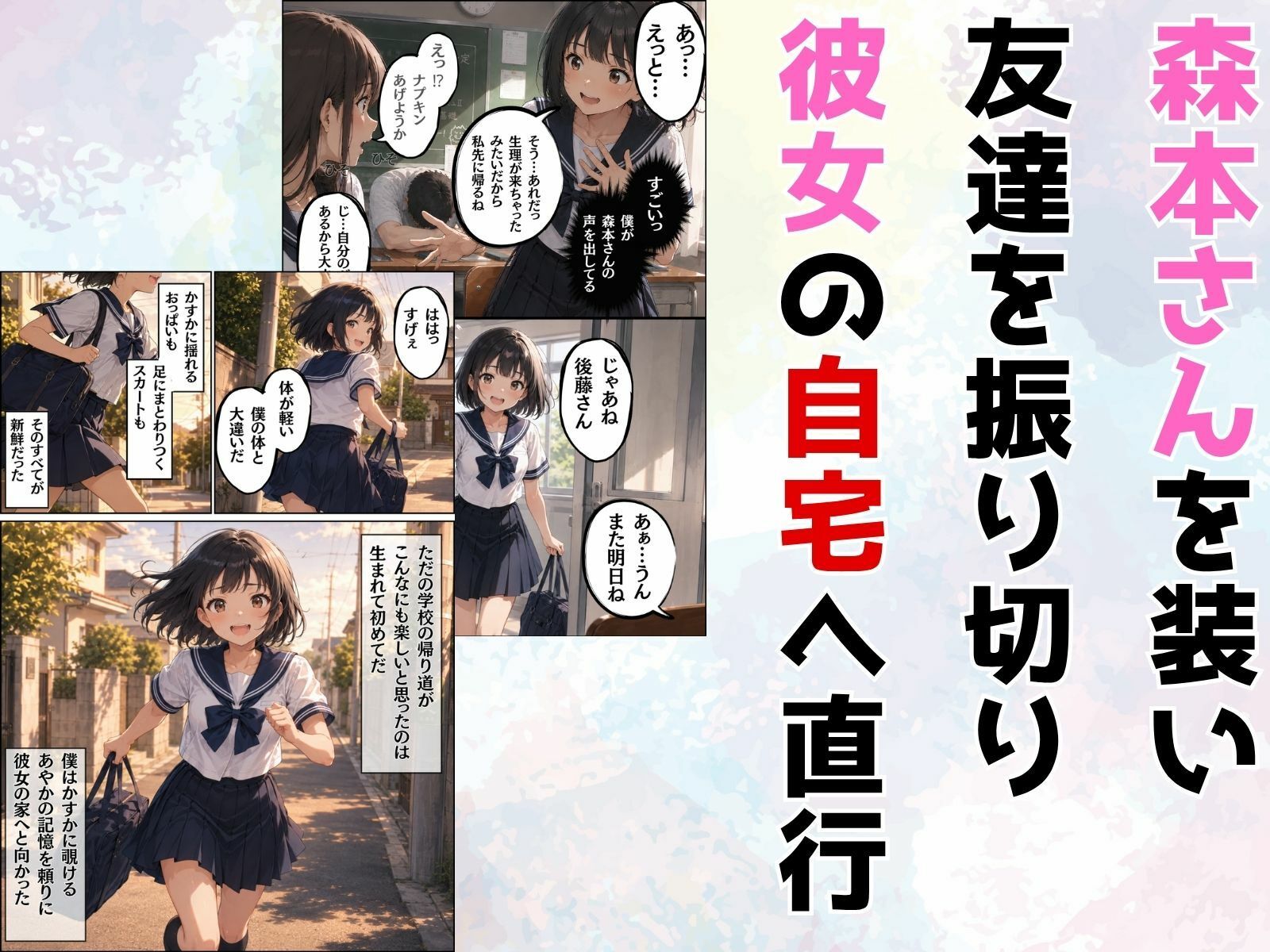 君の体になりたくて｜tswap サンプル画像 6