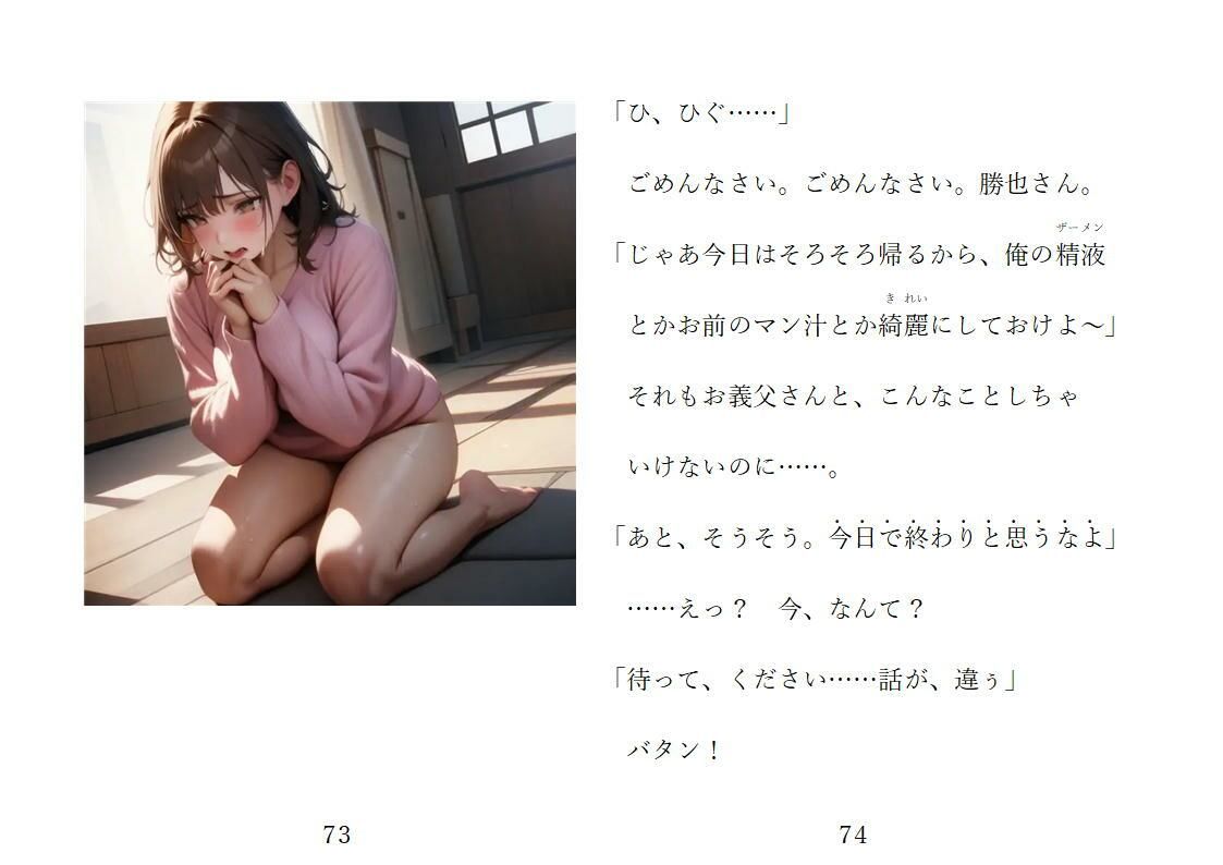 家の女と書いて嫁|ニッチ サンプル画像 5