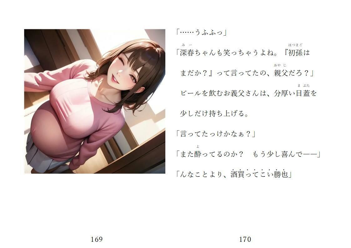 家の女と書いて嫁|ニッチ サンプル画像 10