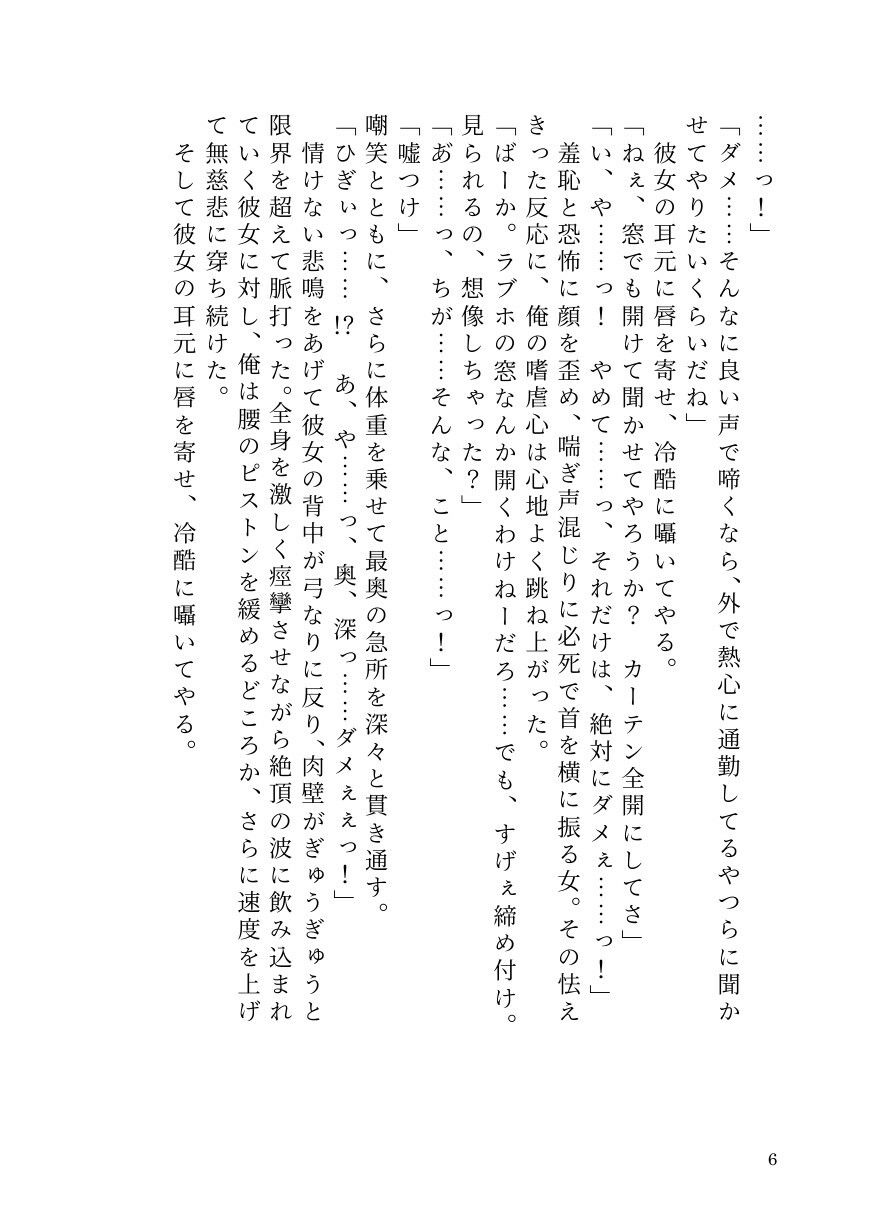ヤリチン男が貞操逆転世界で因果応報メス堕ち記録【前立腺イキ/男潮吹き/ラストTSわからせ】｜ひゃくやくの夢 サンプル画像 4