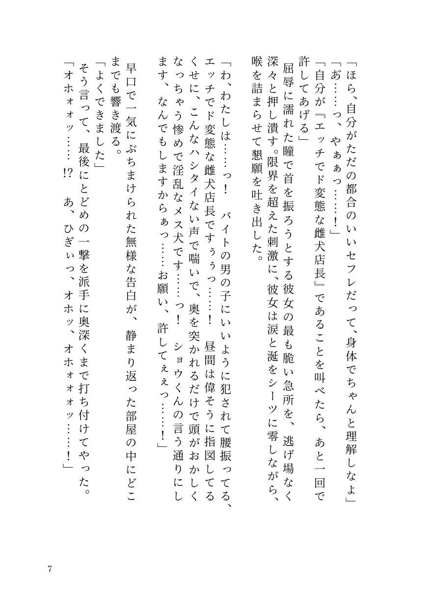 ヤリチン男が貞操逆転世界で因果応報メス堕ち記録【前立腺イキ/男潮吹き/ラストTSわからせ】｜ひゃくやくの夢 サンプル画像 5