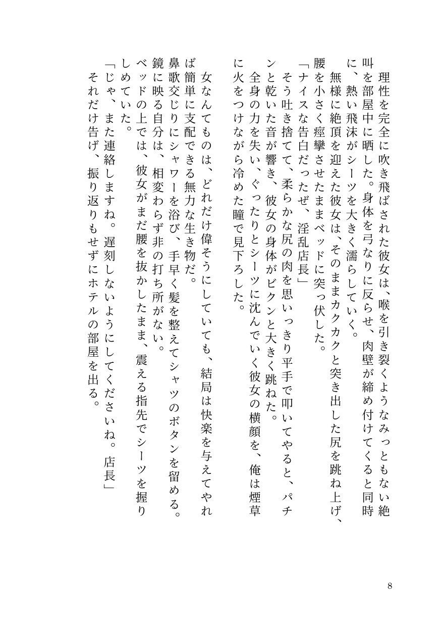 ヤリチン男が貞操逆転世界で因果応報メス堕ち記録【前立腺イキ/男潮吹き/ラストTSわからせ】｜ひゃくやくの夢 サンプル画像 6