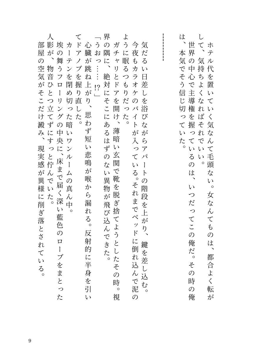ヤリチン男が貞操逆転世界で因果応報メス堕ち記録【前立腺イキ/男潮吹き/ラストTSわからせ】｜ひゃくやくの夢 サンプル画像 7