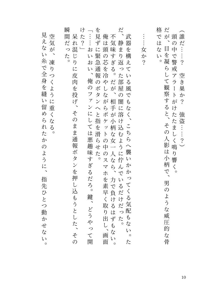 ヤリチン男が貞操逆転世界で因果応報メス堕ち記録【前立腺イキ/男潮吹き/ラストTSわからせ】｜ひゃくやくの夢 サンプル画像 8