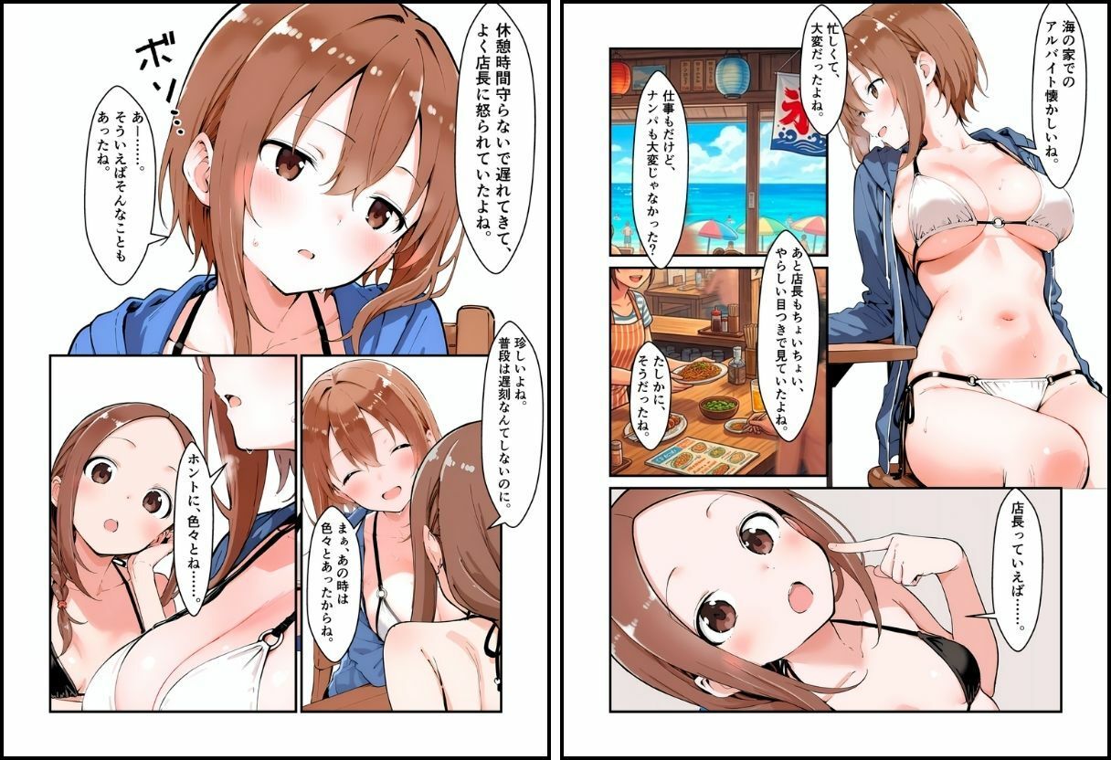 海の家のエトセトラ3｜挫折神経痛朋友会（depoo) サンプル画像 4