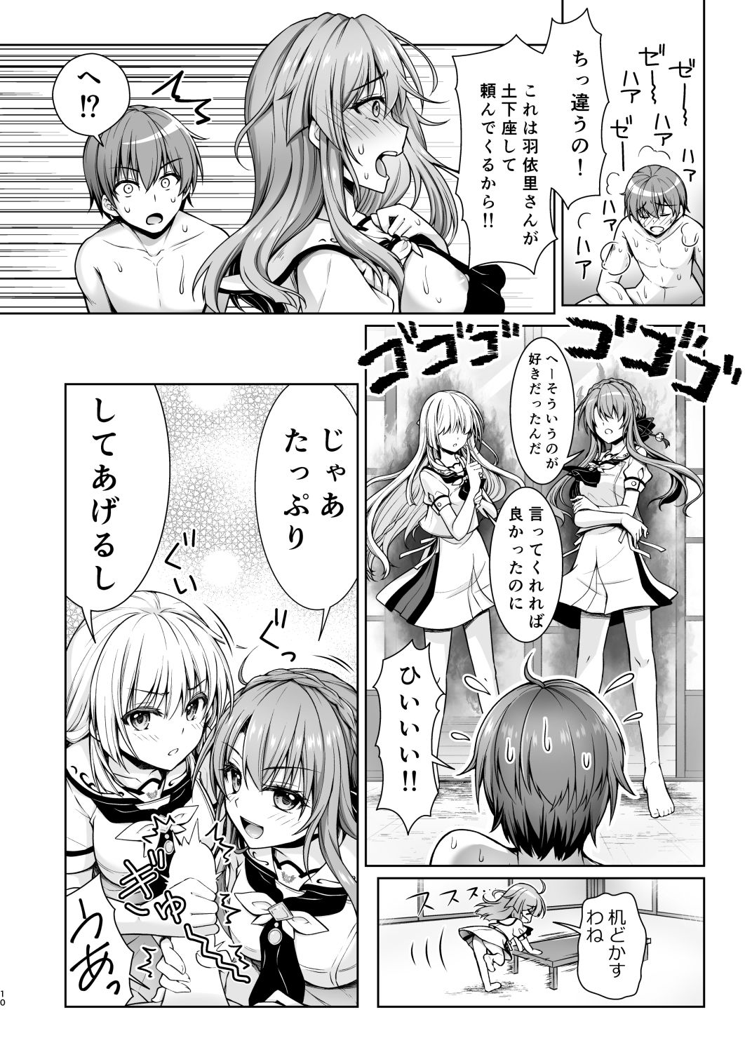 サマークイーン|黒猫亭 サンプル画像 4