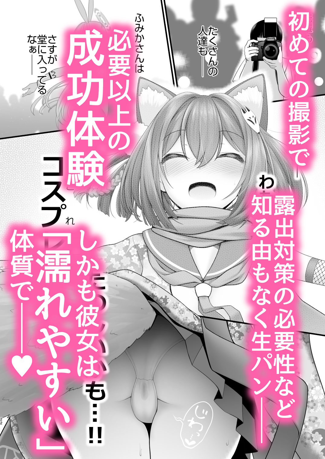 後輩女子×初コス  〜作品のこと1ミリも知らないおんなのこがしてくれる初々しいコスプレからしか摂れない栄養素ってあるよね〜｜SSB サンプル画像 4
