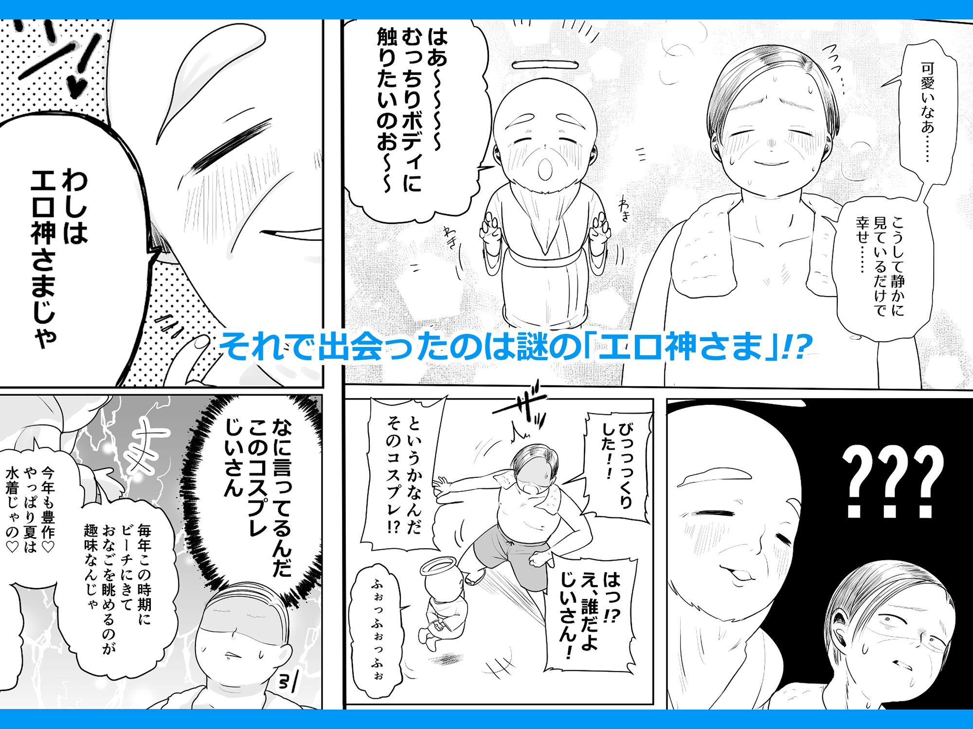 時間停止ビーチ｜柊 おこめ サンプル画像 2