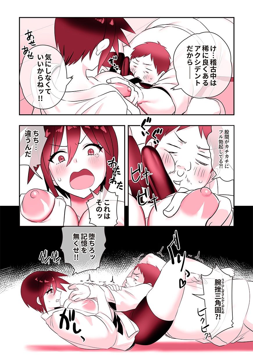 ごぶりんと呼ばないで2｜稲荷もち サンプル画像 3