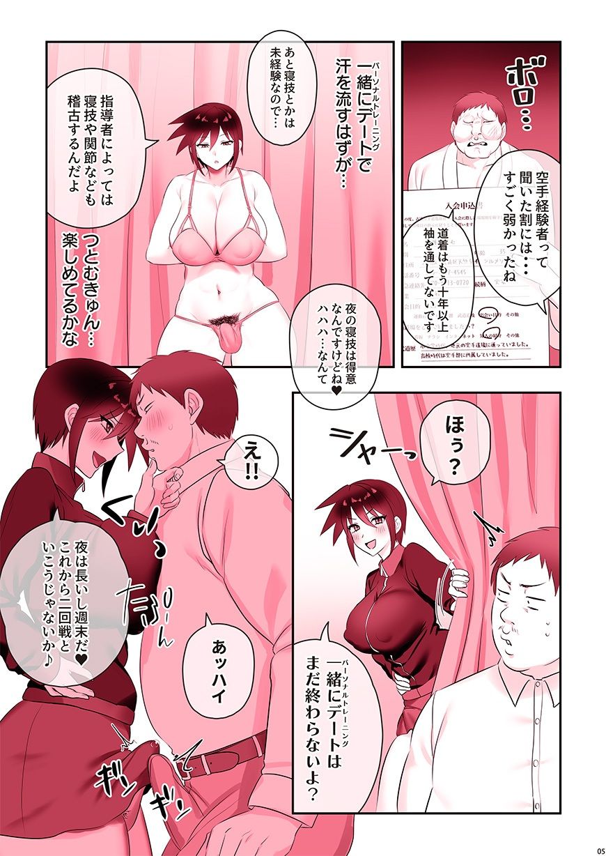 ごぶりんと呼ばないで2｜稲荷もち サンプル画像 4