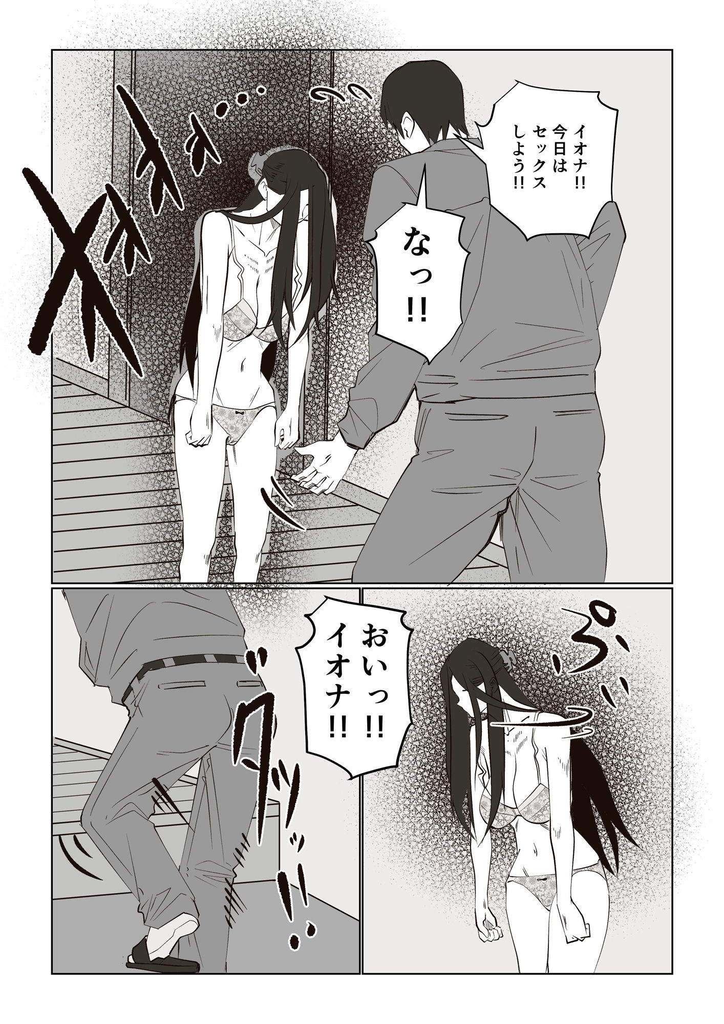 事故物件_そんなに悪くはないか4｜いつも眠い サンプル画像 2