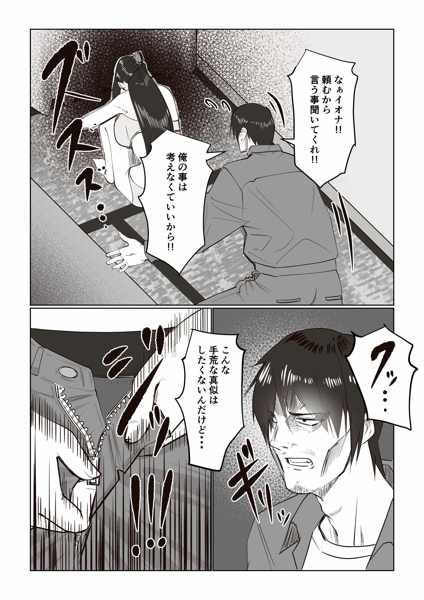 事故物件_そんなに悪くはないか4｜いつも眠い サンプル画像 3