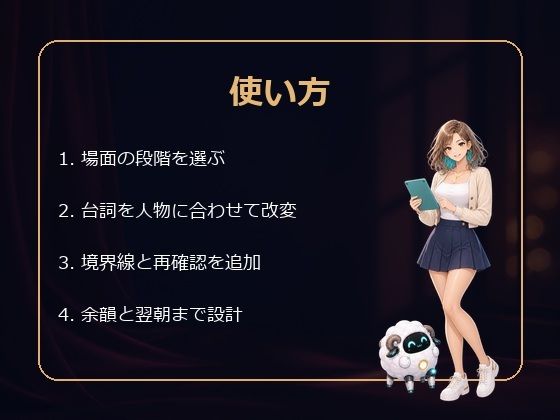 成人向け創作者用 大人の恋愛シーン 台詞と余韻カード50｜MRL サンプル画像 2