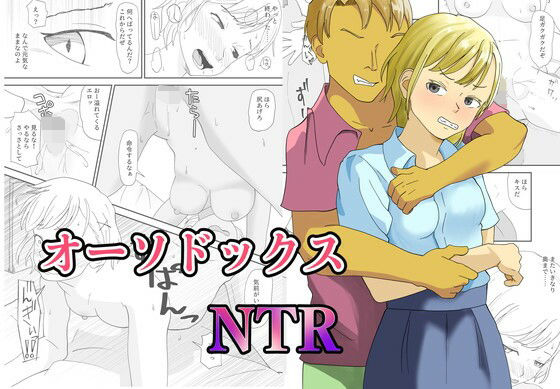 オーソドックスNTR｜TopPooh