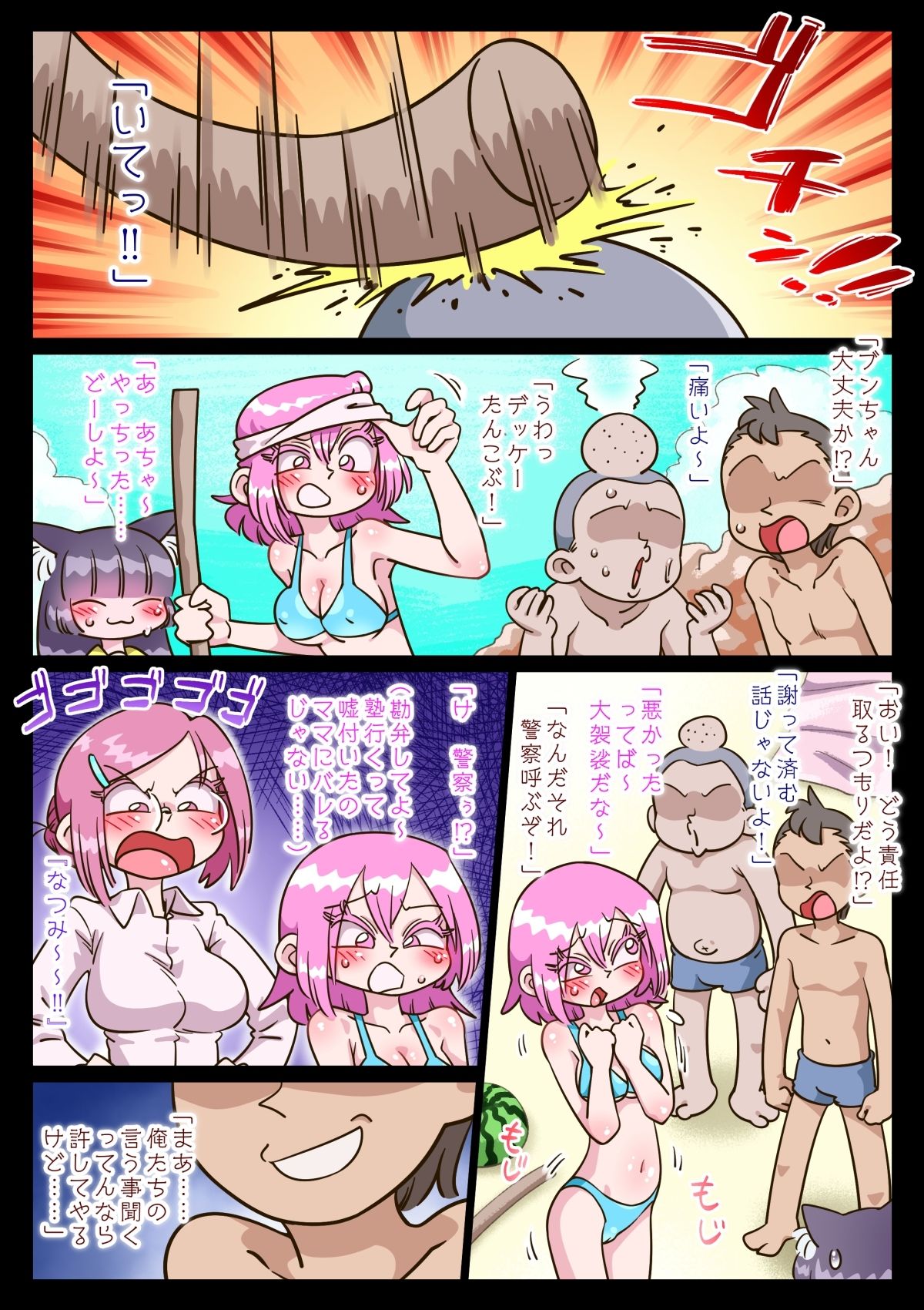 忘れられない夏の跡｜切傷甲 サンプル画像 4