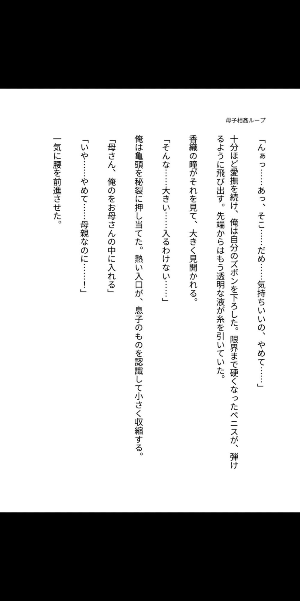 母を孕ませるタイムリープ 〜禁断の母子相姦ループ〜｜らぶらぶ サンプル画像 2