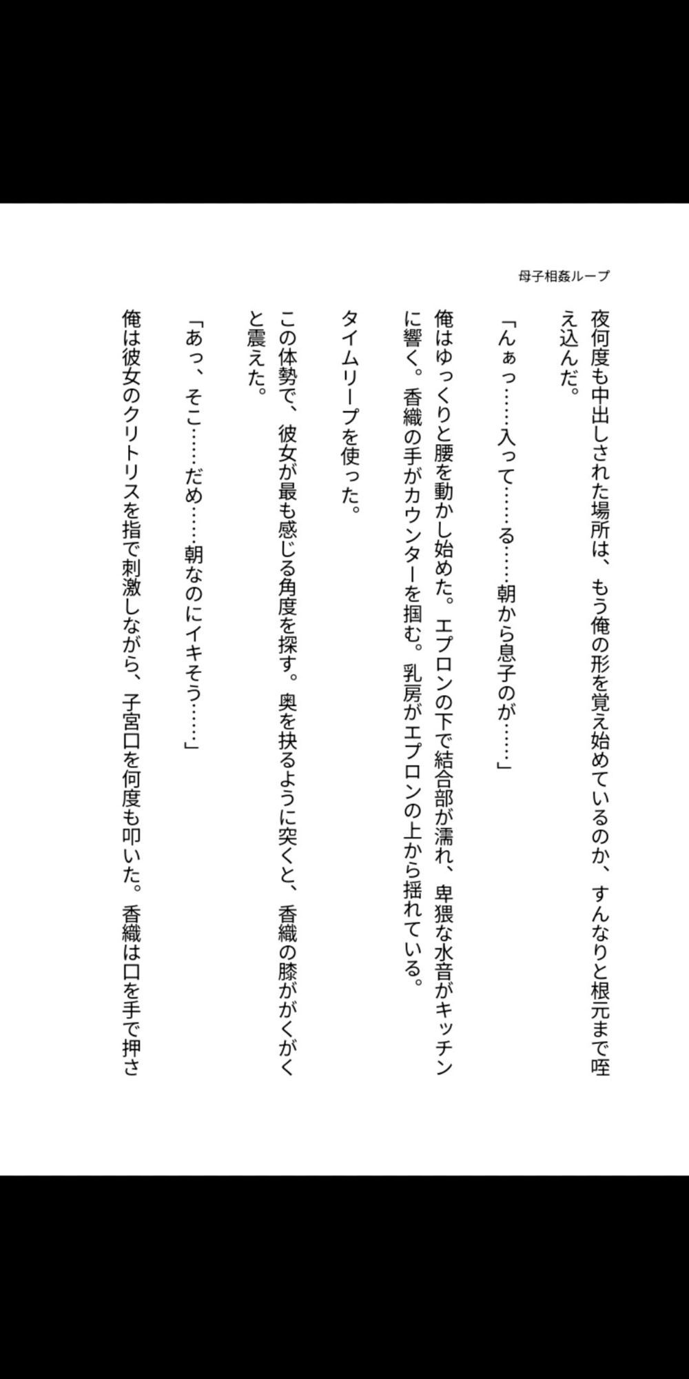 母を孕ませるタイムリープ 〜禁断の母子相姦ループ〜｜らぶらぶ サンプル画像 3