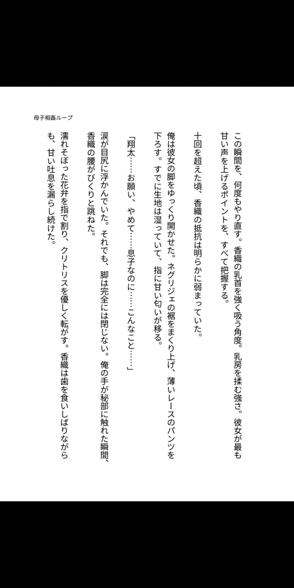 母を孕ませるタイムリープ 〜禁断の母子相姦ループ〜｜らぶらぶ サンプル画像 4
