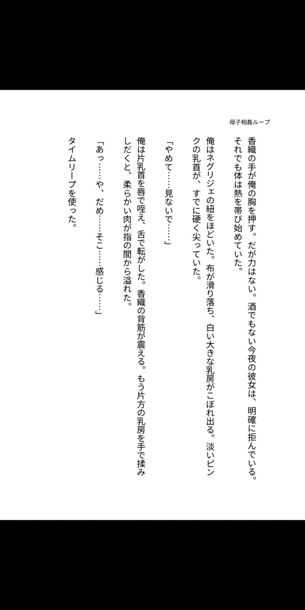 母を孕ませるタイムリープ 〜禁断の母子相姦ループ〜｜らぶらぶ サンプル画像 5