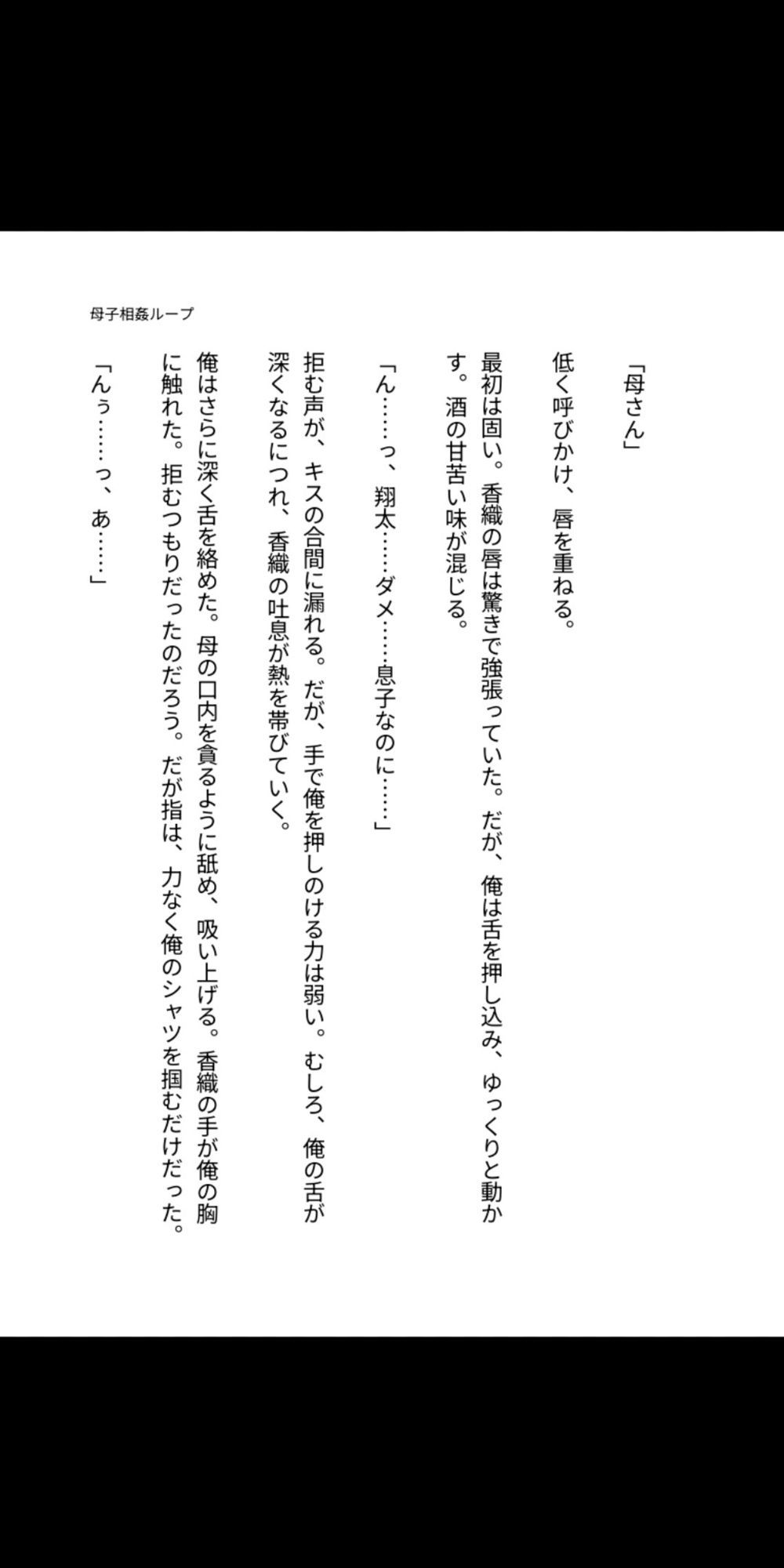 母を孕ませるタイムリープ 〜禁断の母子相姦ループ〜｜らぶらぶ サンプル画像 6