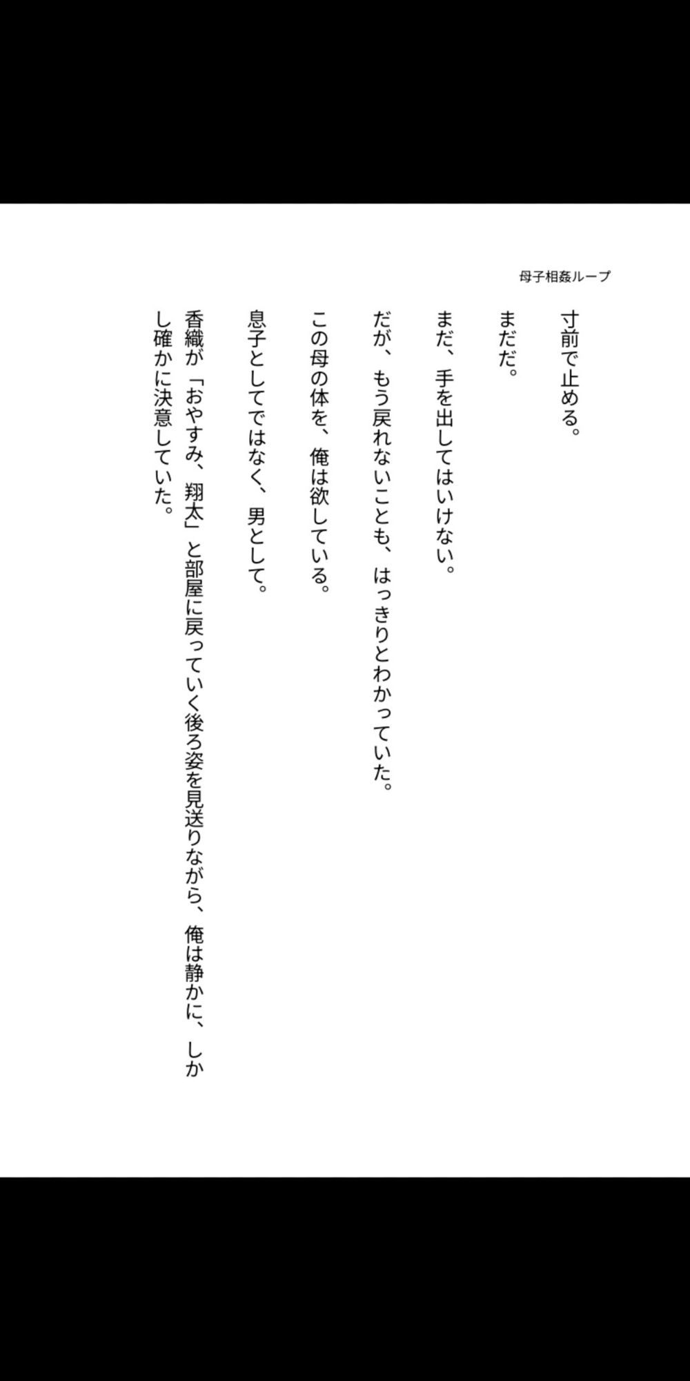 母を孕ませるタイムリープ 〜禁断の母子相姦ループ〜｜らぶらぶ サンプル画像 7