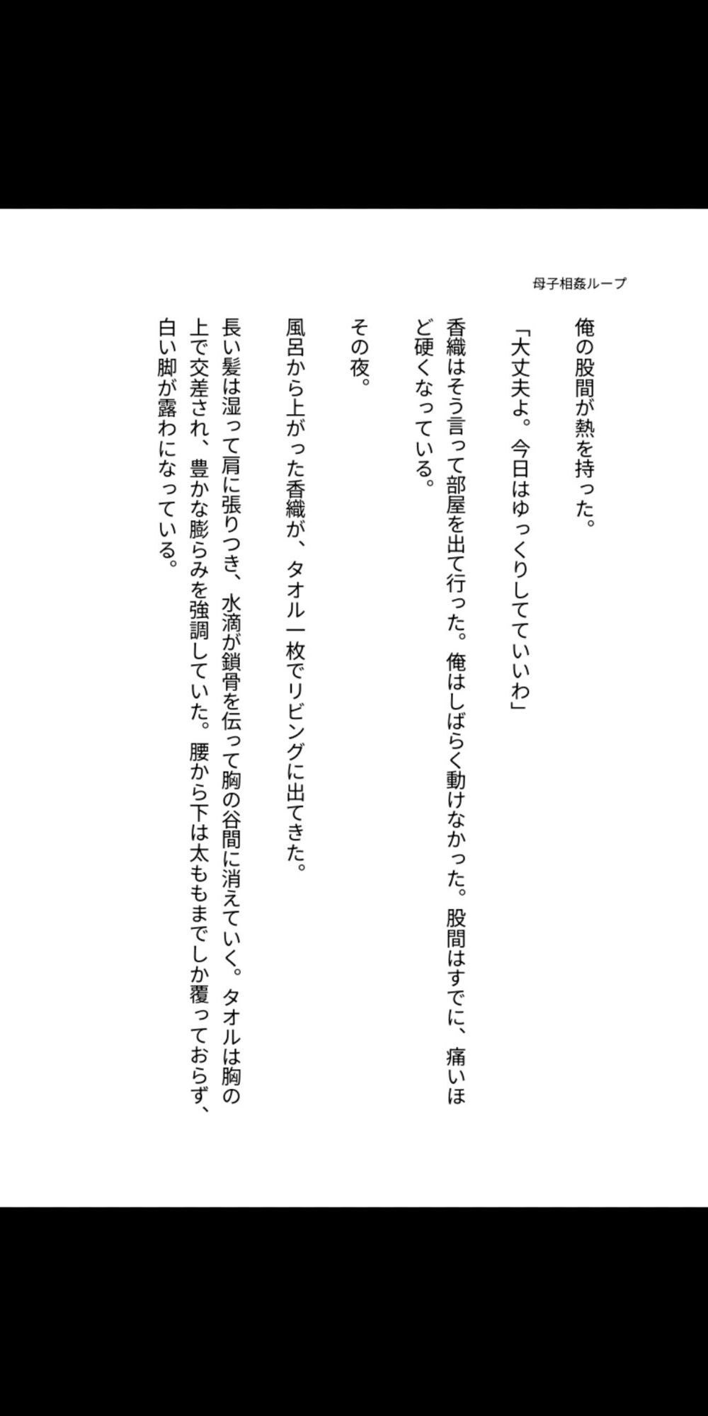 母を孕ませるタイムリープ 〜禁断の母子相姦ループ〜｜らぶらぶ サンプル画像 8