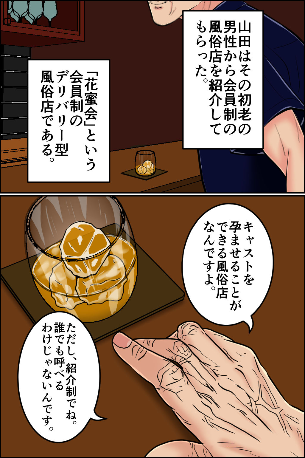 孕ませOK！  新ヤミ風俗｜みんなの巨乳アイランド サンプル画像 2