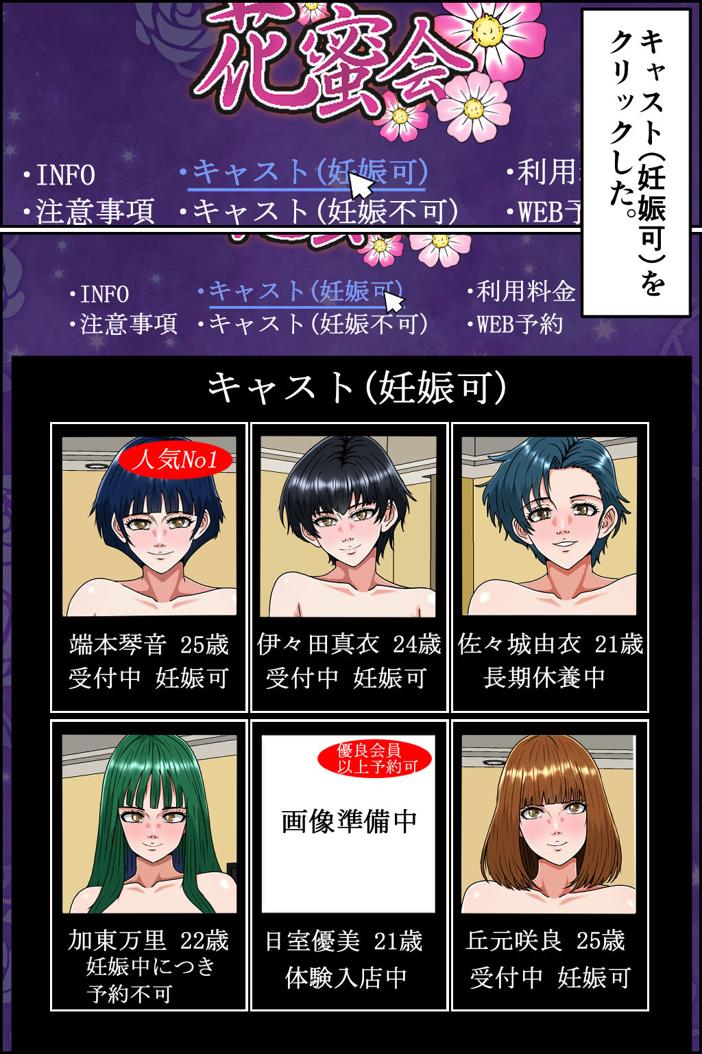 孕ませOK！  新ヤミ風俗｜みんなの巨乳アイランド サンプル画像 3