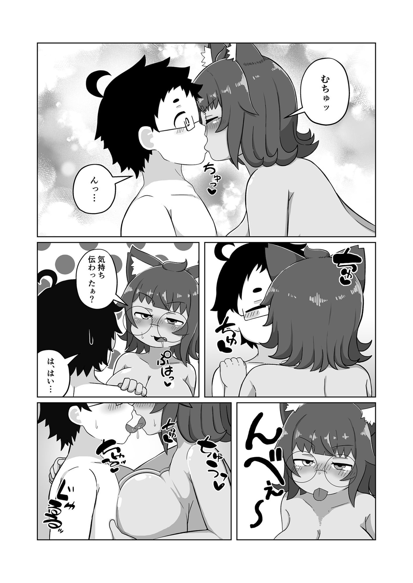 うちの猫は甘えたがる｜ハチヨン工房 サンプル画像 2