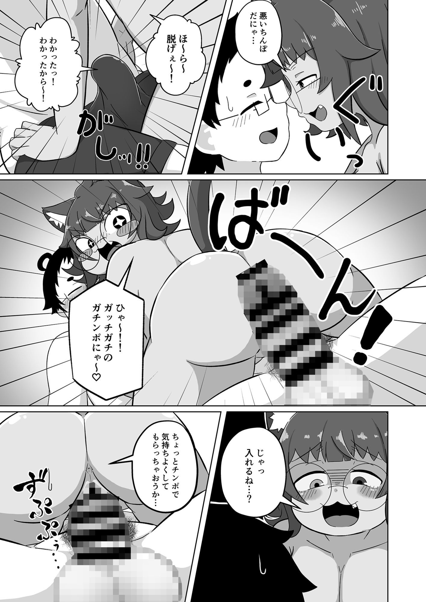 うちの猫は甘えたがる｜ハチヨン工房 サンプル画像 3