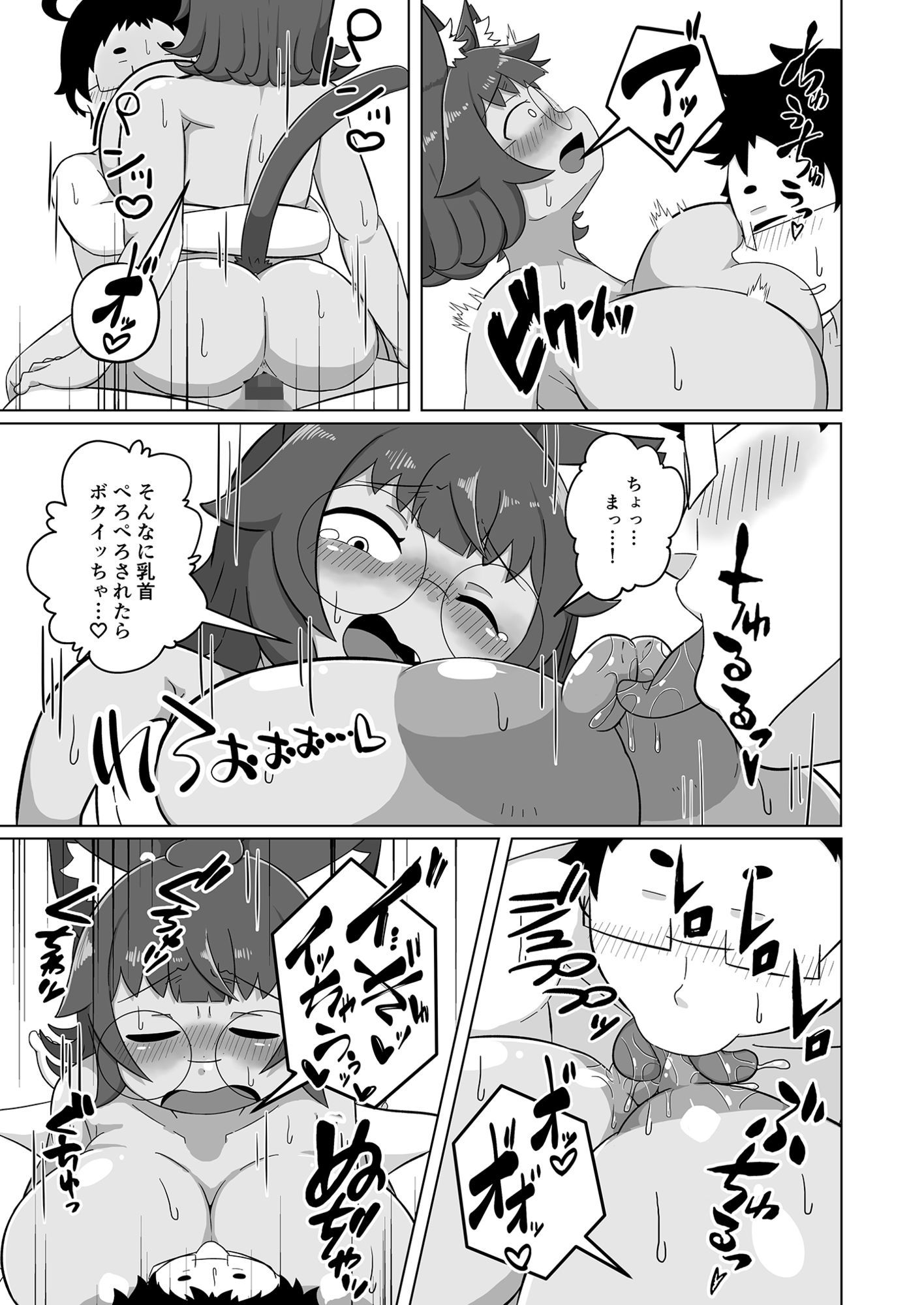 うちの猫は甘えたがる｜ハチヨン工房 サンプル画像 5