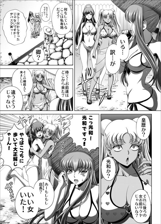 C2lemon@Delivery3｜ぶるーびーん サンプル画像 2