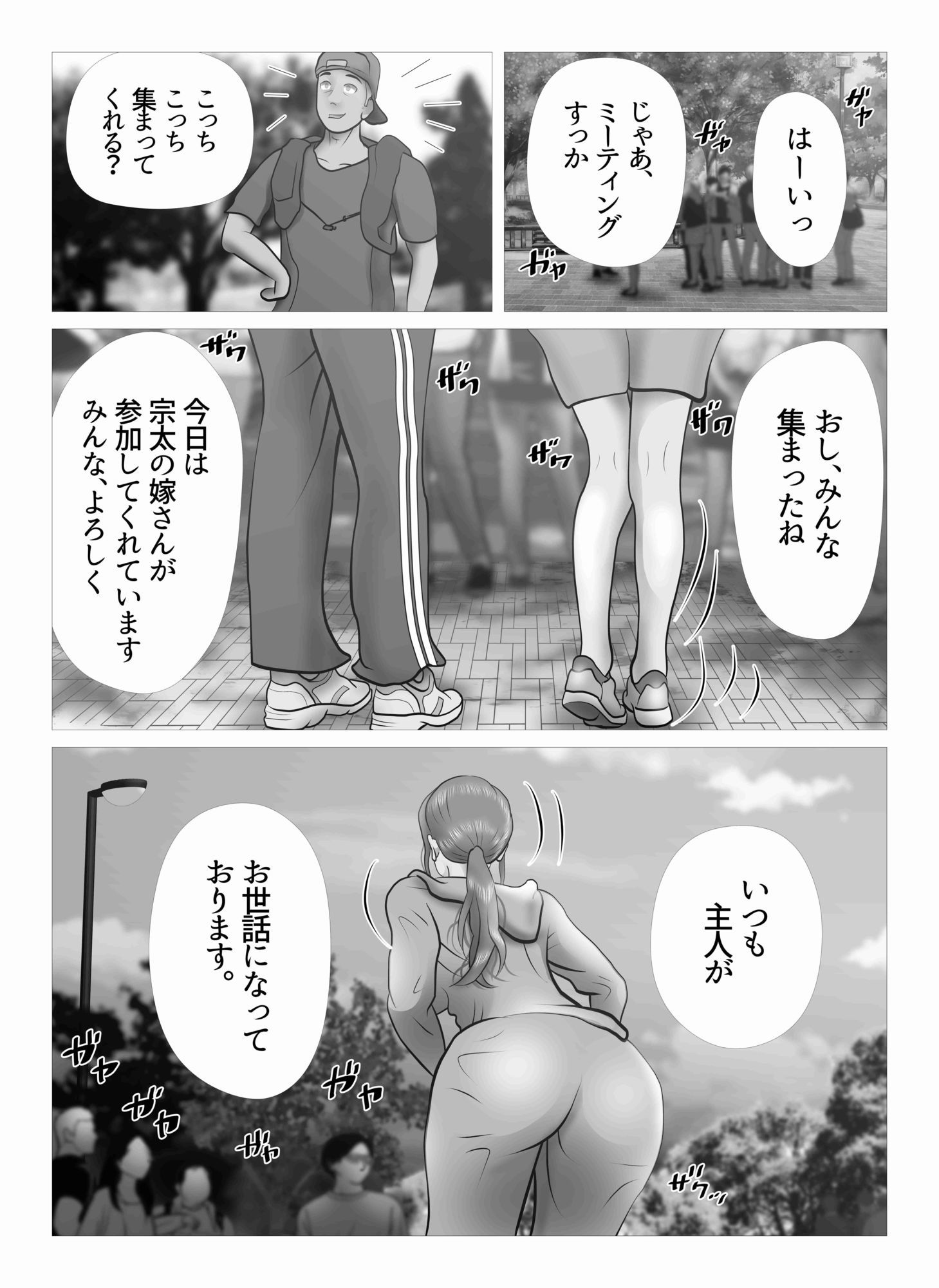 ダイエット中に調教された妻  Re:make｜NTRの世界 サンプル画像 4