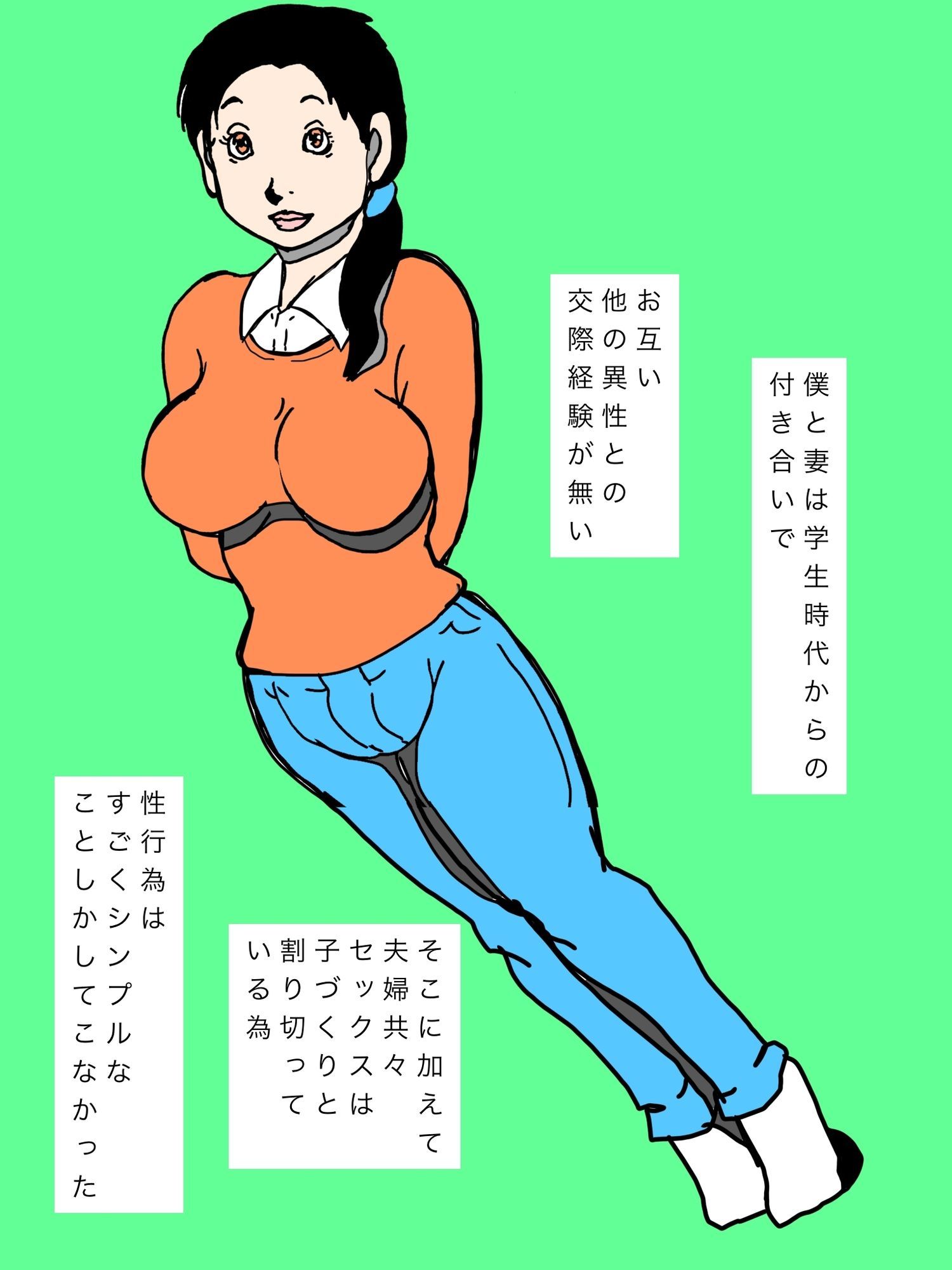 妻がセックスに前のめりになりはじめた環境の変化が心境に影響を与えたのかな？と推察｜N-zumi-ha サンプル画像 3