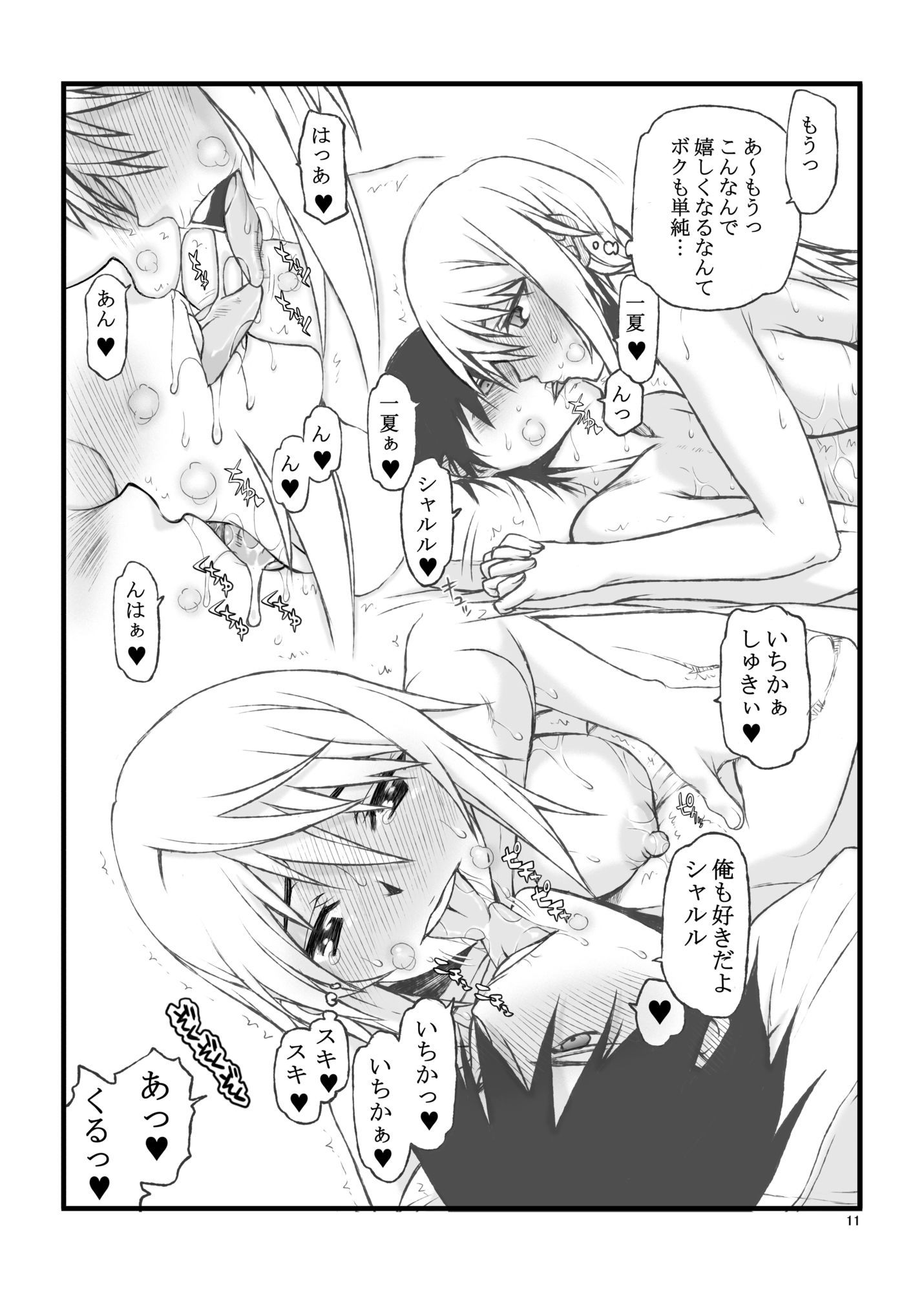 IF02|虚無の歌 サンプル画像 6