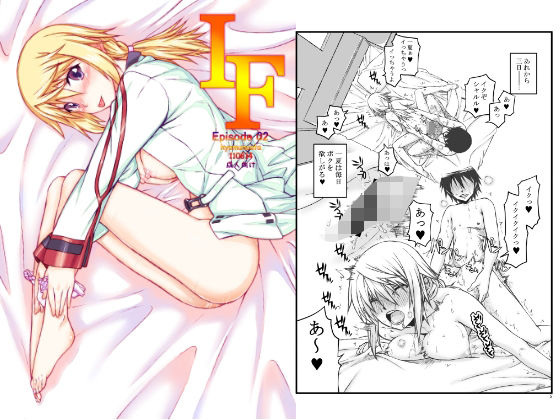 IF02｜虚無の歌