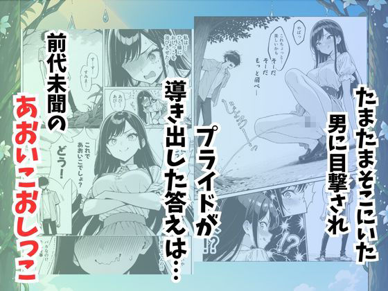 青空おしっこ日和｜らずべりー サンプル画像 2