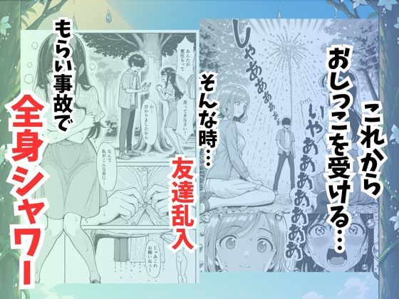 青空おしっこ日和｜らずべりー サンプル画像 3