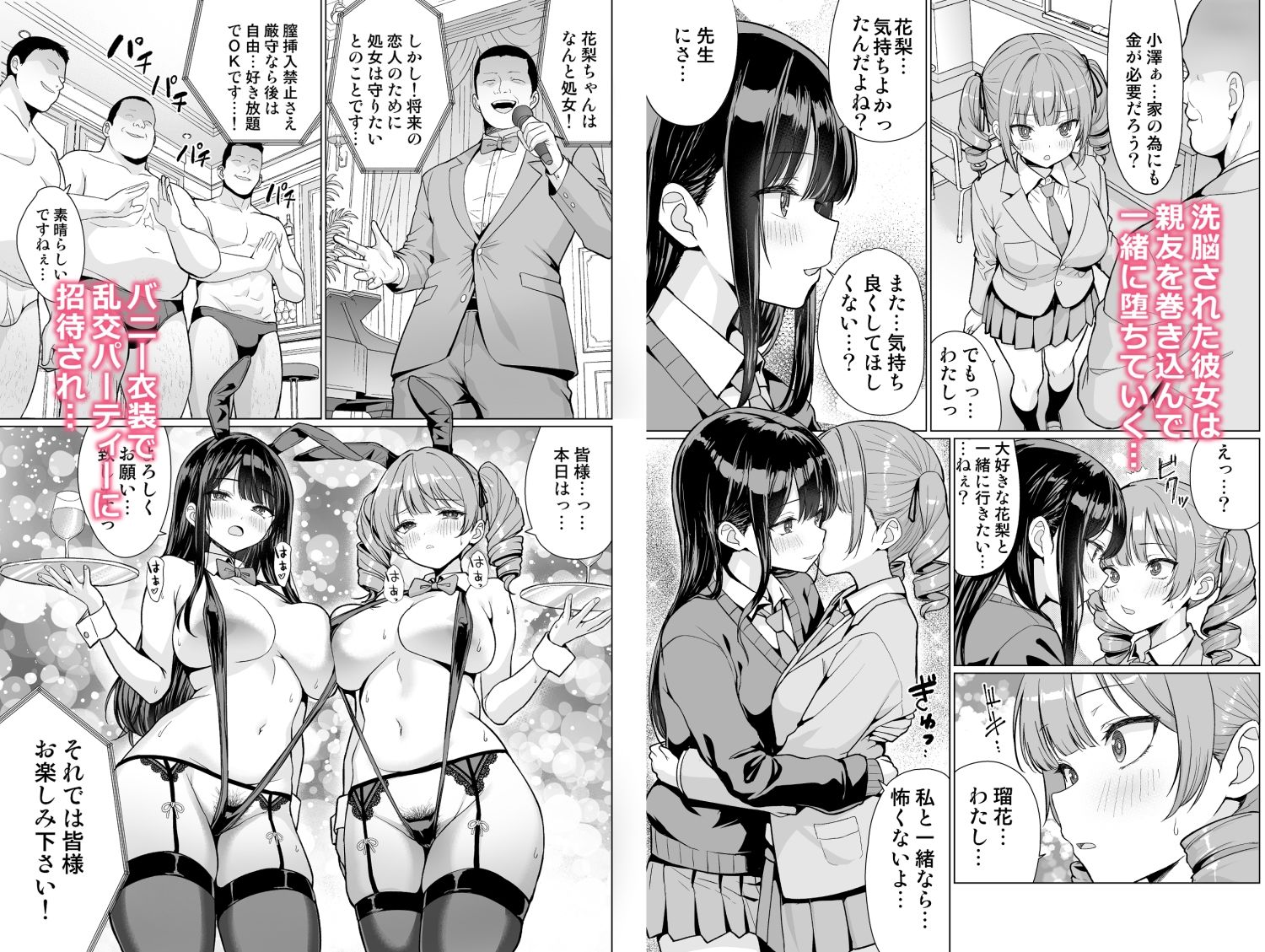 鬼畜教師は教え子を食いつくす|アンアークXXX サンプル画像 2