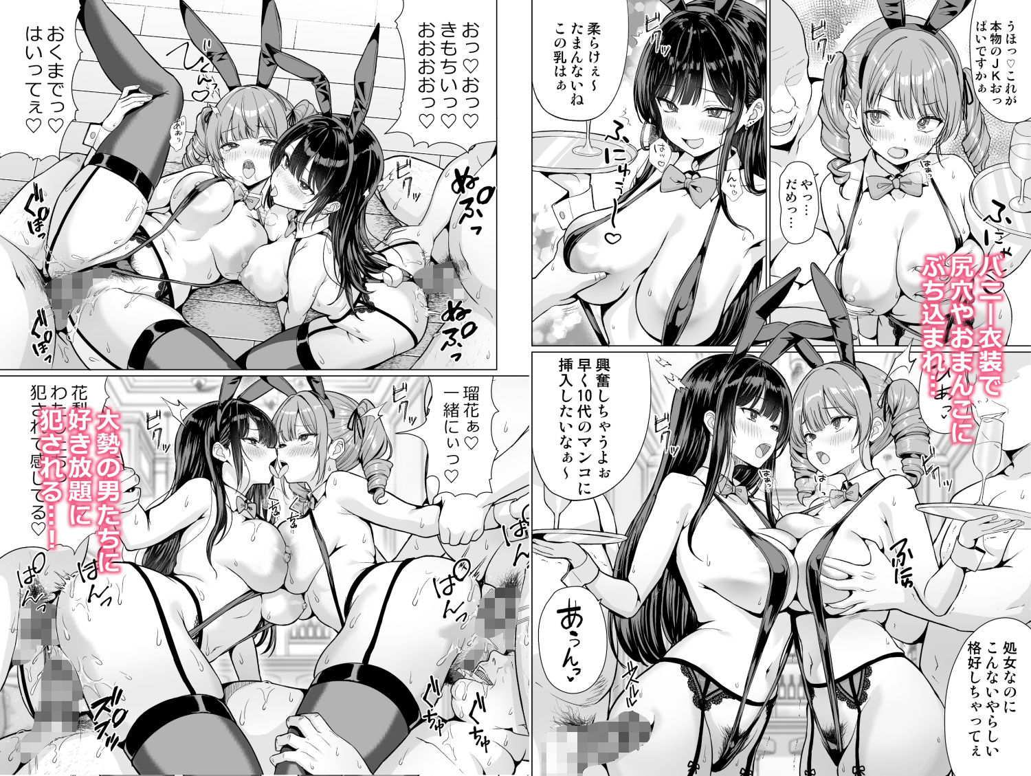鬼畜教師は教え子を食いつくす|アンアークXXX サンプル画像 3