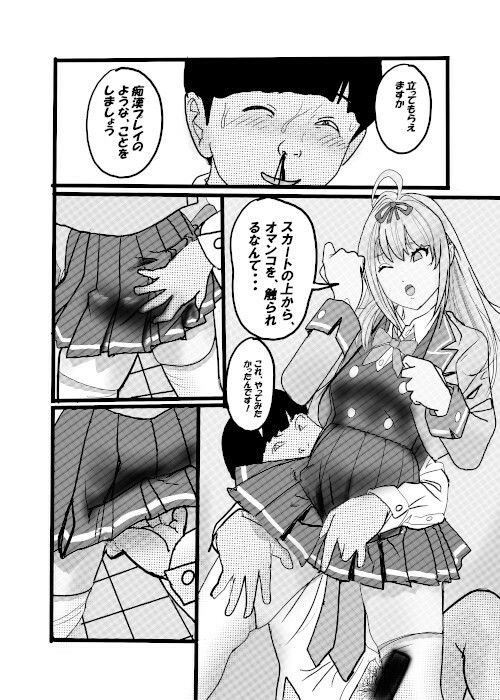 盗撮からのう投資案件3｜桃川ストライキ サンプル画像 8