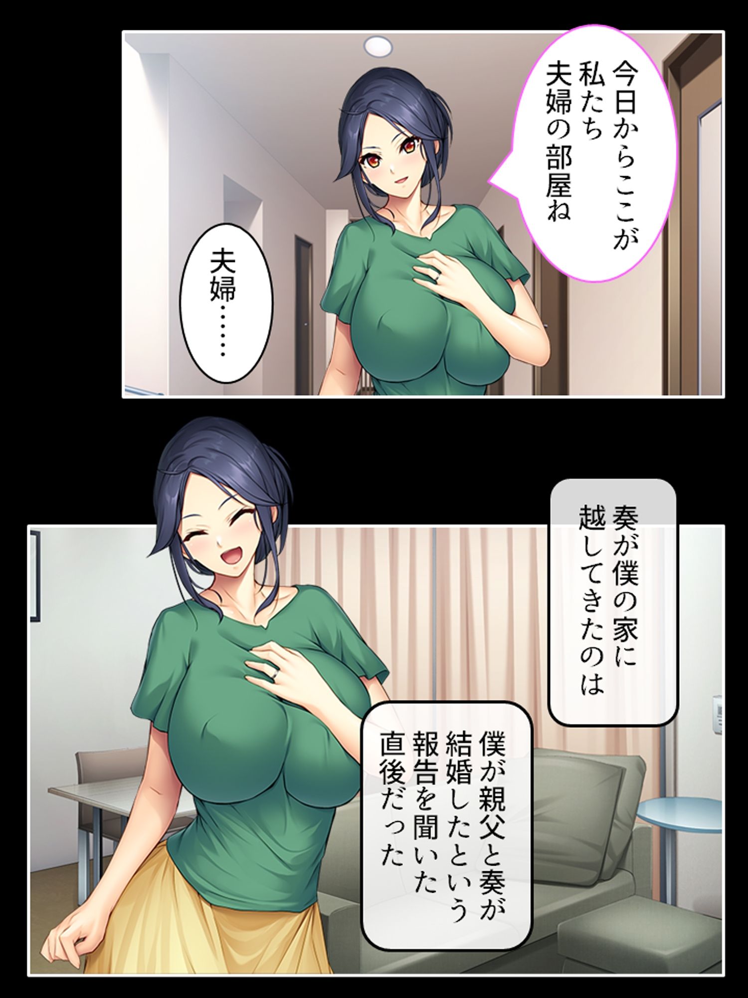 好きな子が父親と結婚したので、寝取りに行きます ＜総集編＞｜悶々堂 サンプル画像 2
