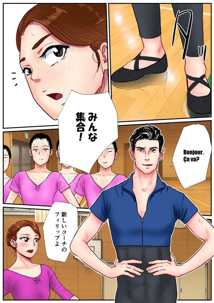 【フルカラー】宗教上の理由で全裸の女子校生がバレエ部コーチに責められる話|トモルー サンプル画像 9