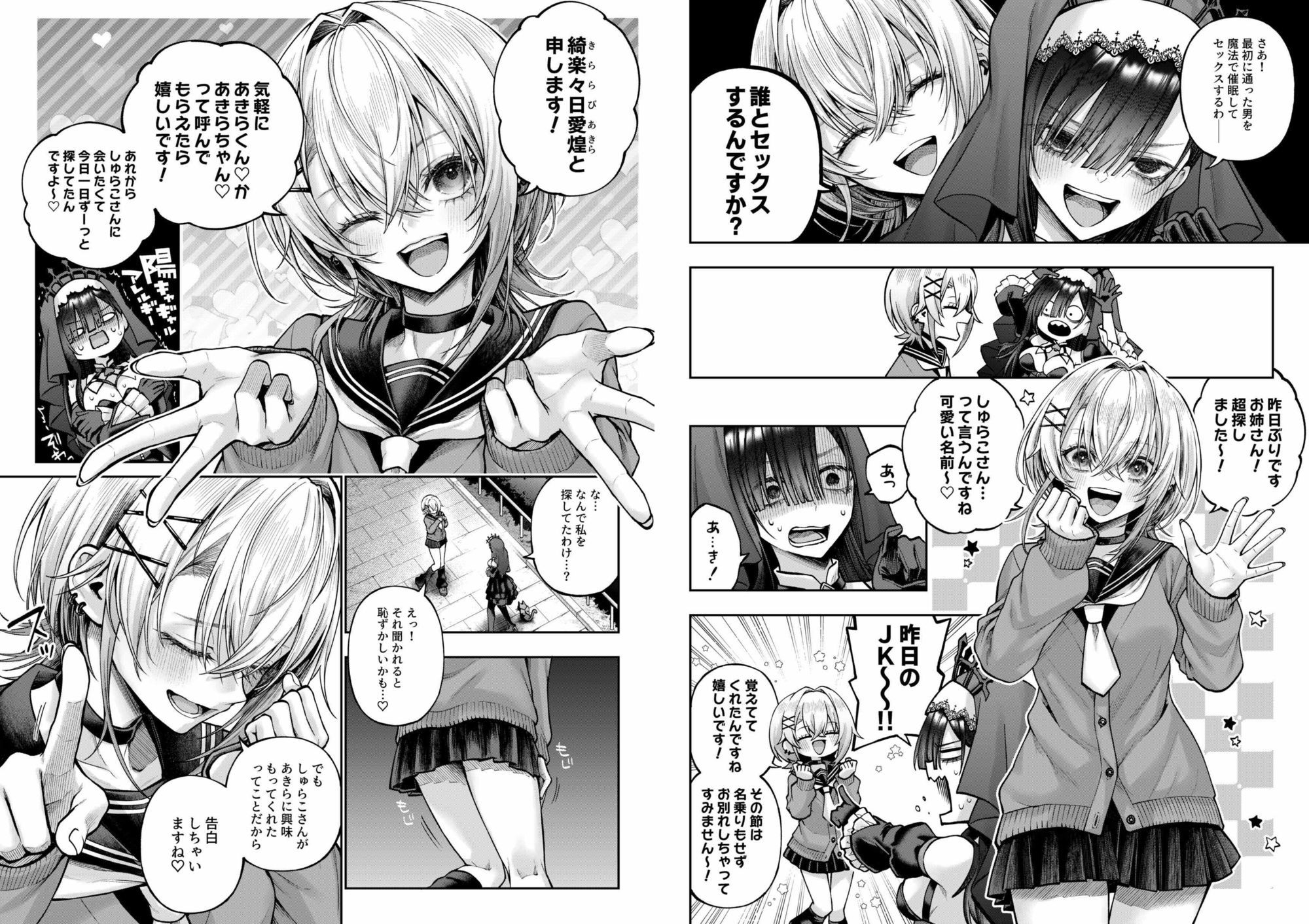 勧善懲欲ふたゆり魔法少女｜metu サンプル画像 2