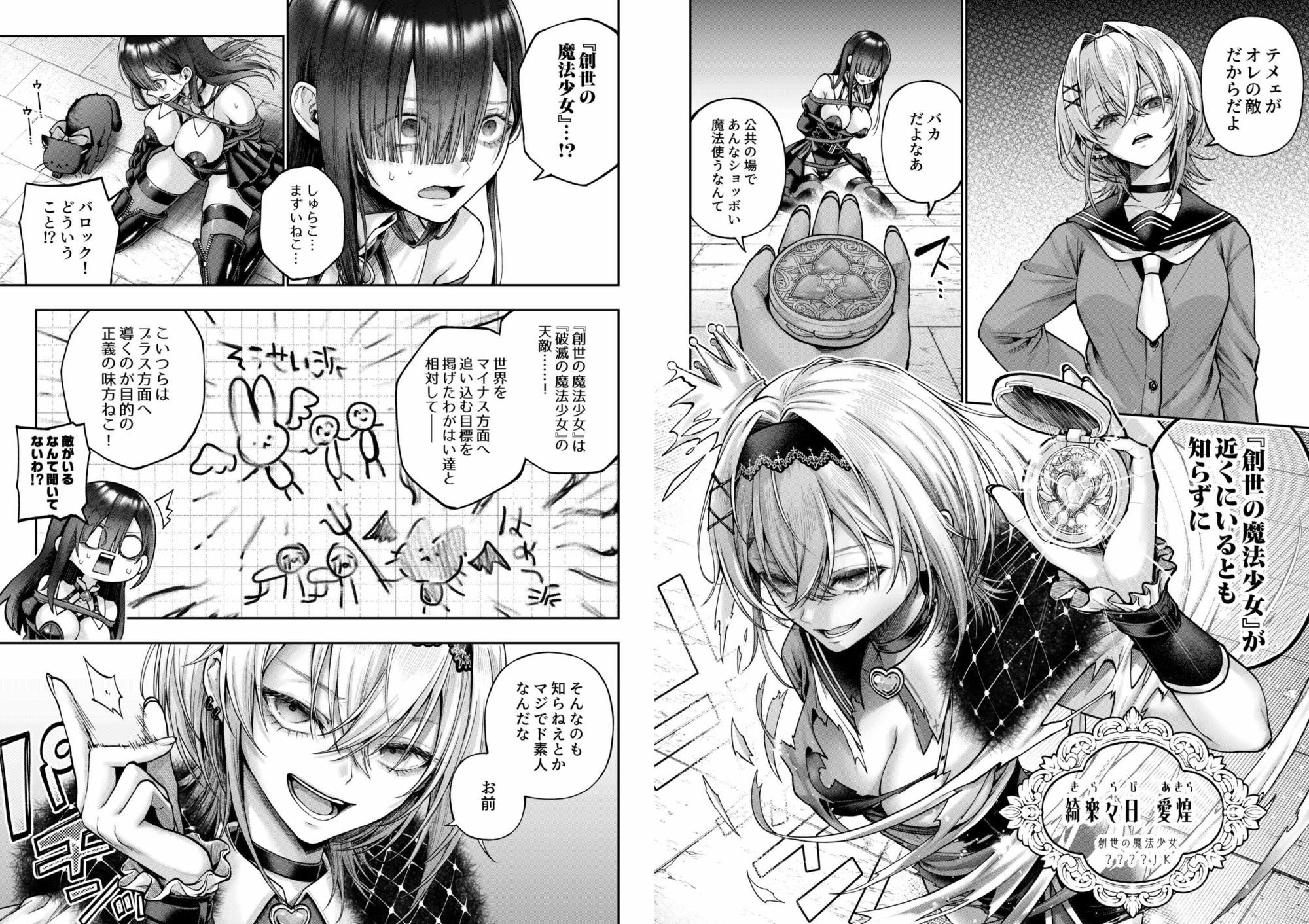 勧善懲欲ふたゆり魔法少女｜metu サンプル画像 3