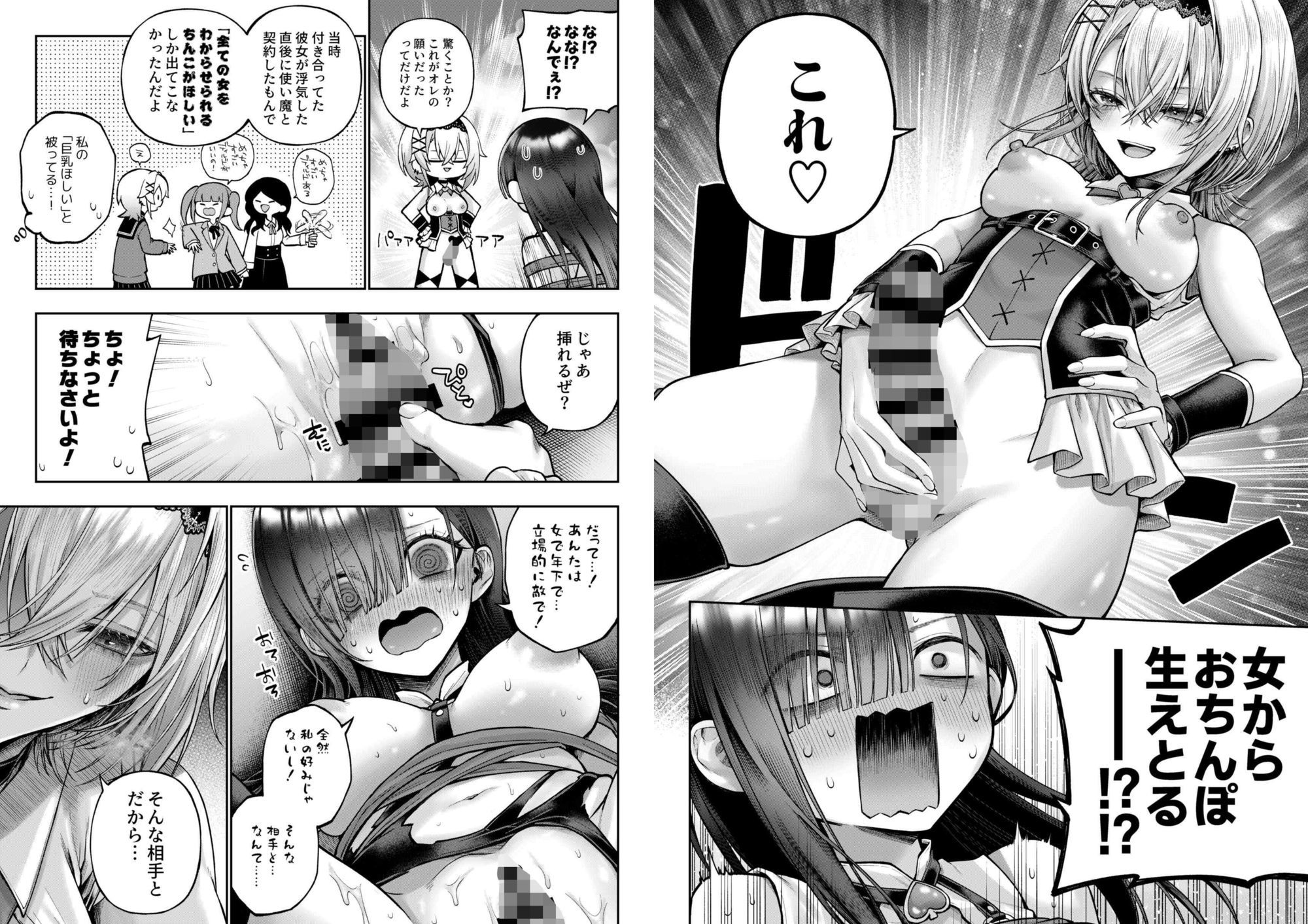勧善懲欲ふたゆり魔法少女｜metu サンプル画像 5