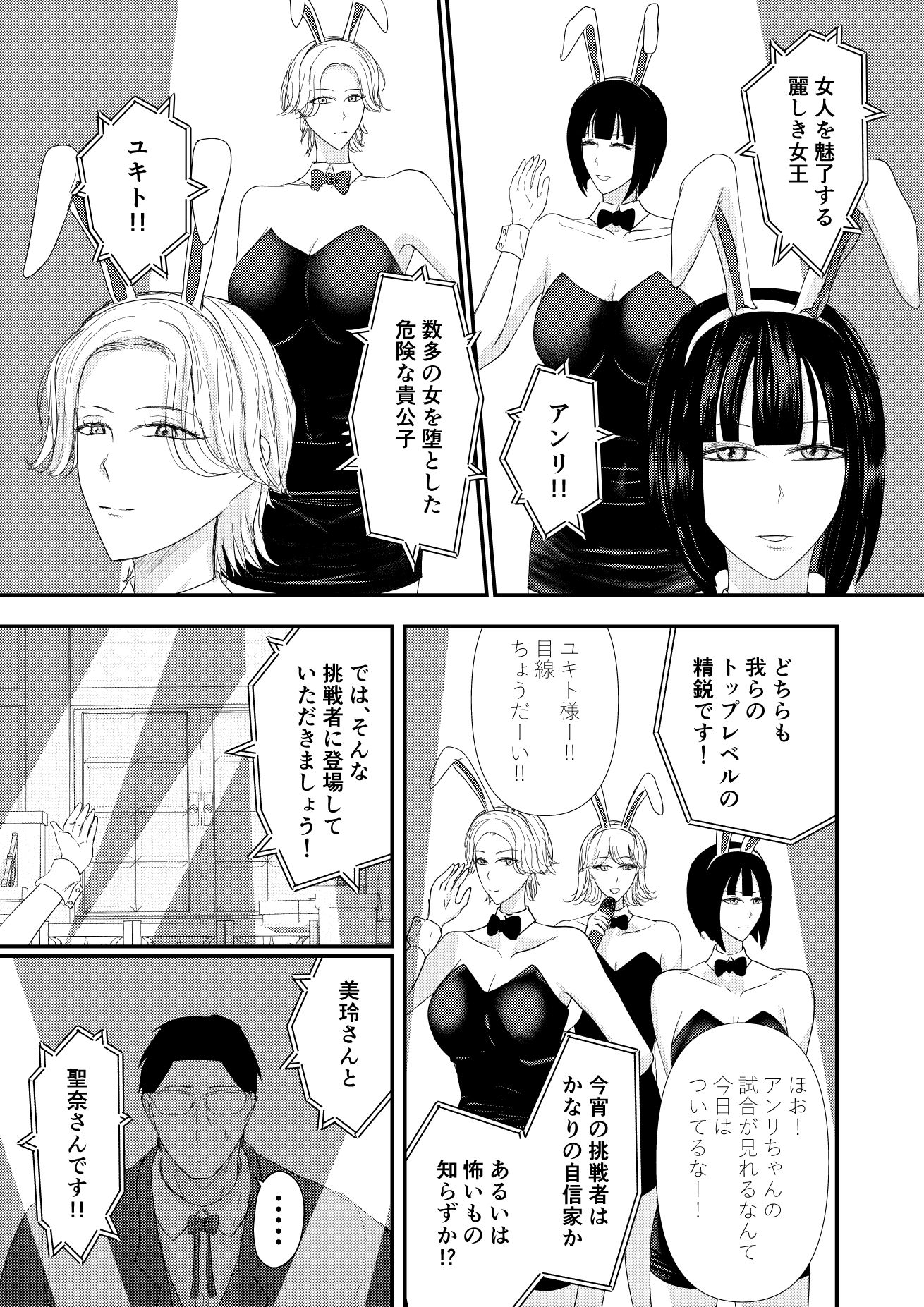 2人の妻 part2 〜欲望の果ての修羅〜｜Ringo サンプル画像 4